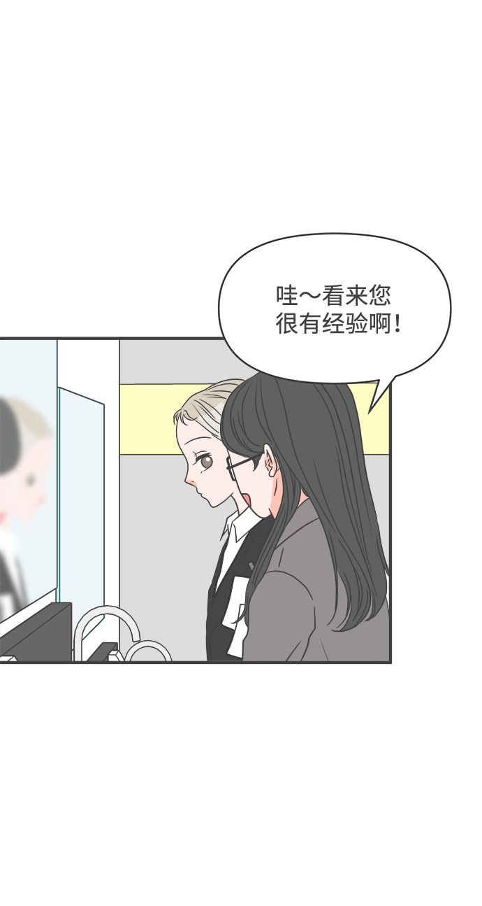 [第24话] 三个人（4）26