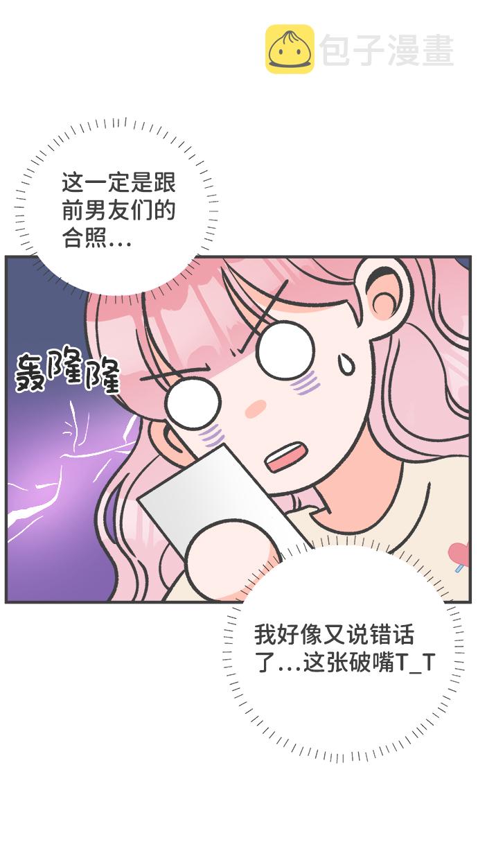 [第3话] 我们的第一次见面（3）9