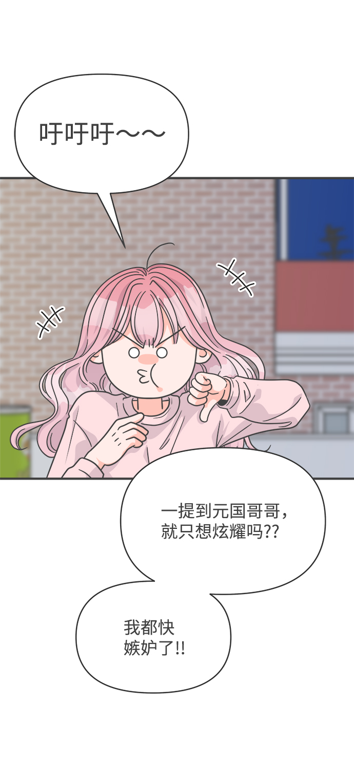 [第76话] 嫉妒的化身（6）39