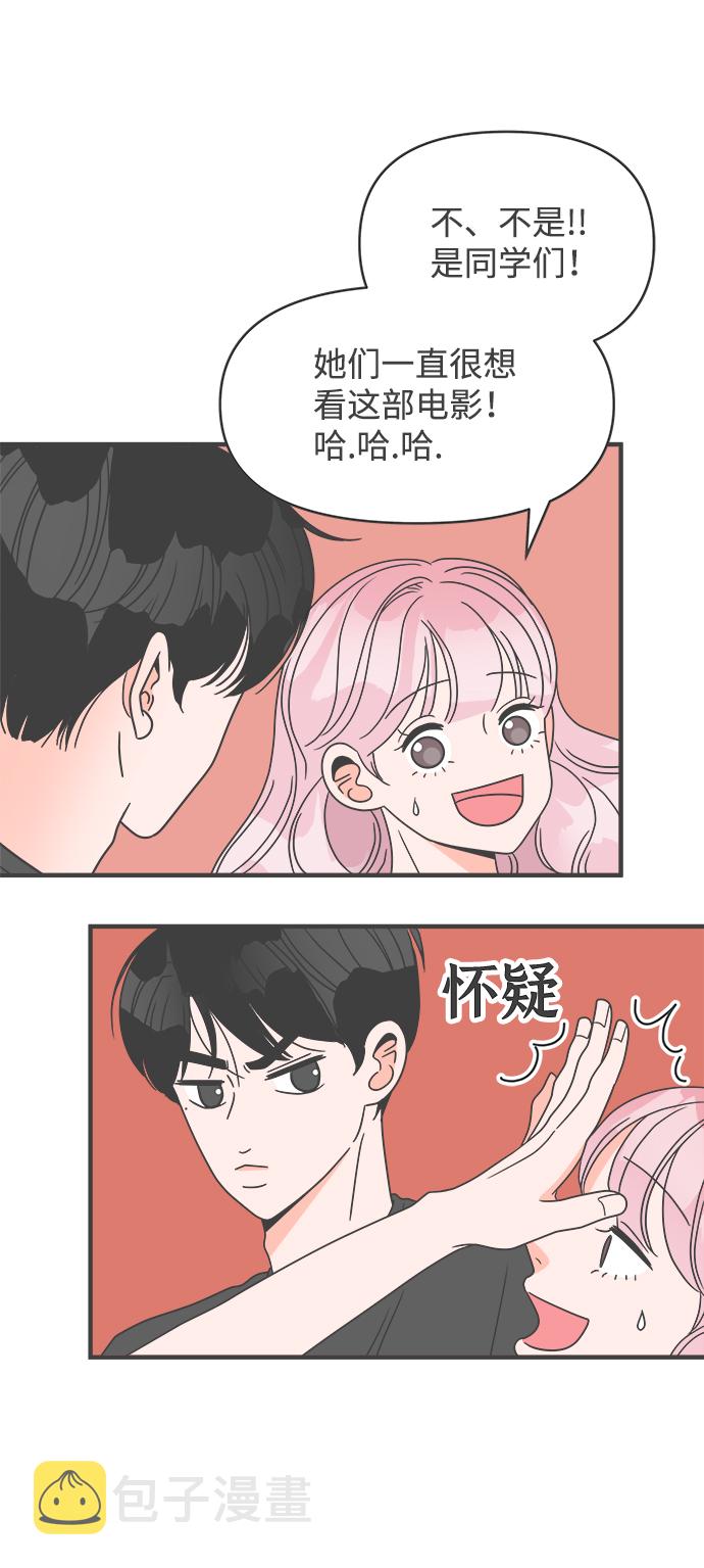 [第19话] 苏醒吧，恋爱细胞（8）7