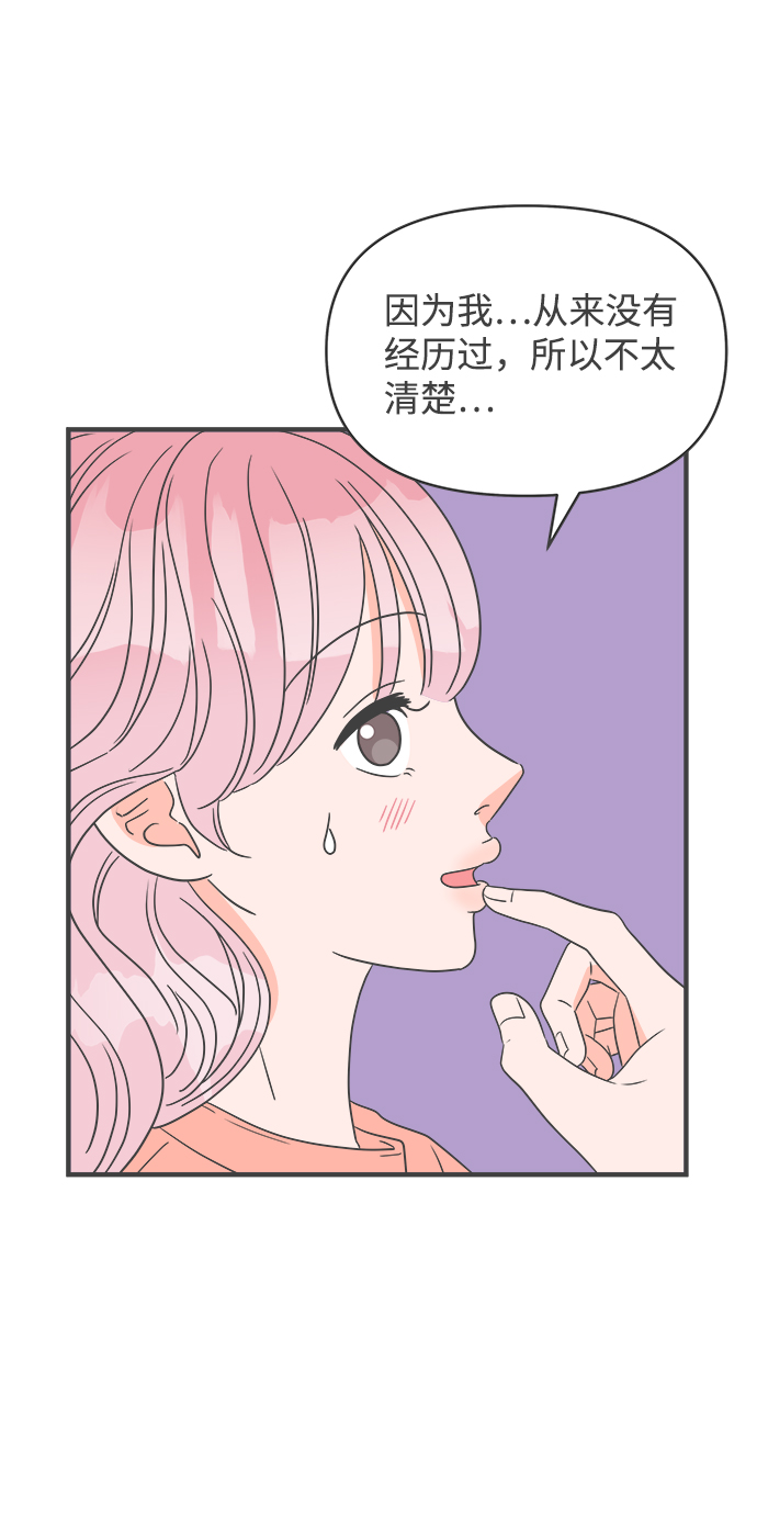 [第36话] 比起被爱更好的是…（6）29