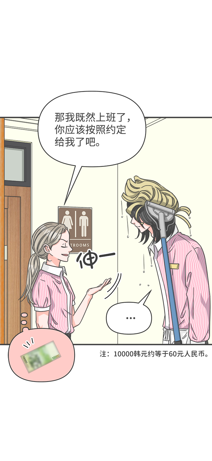 [第67话] 第二个哲秀（3）7