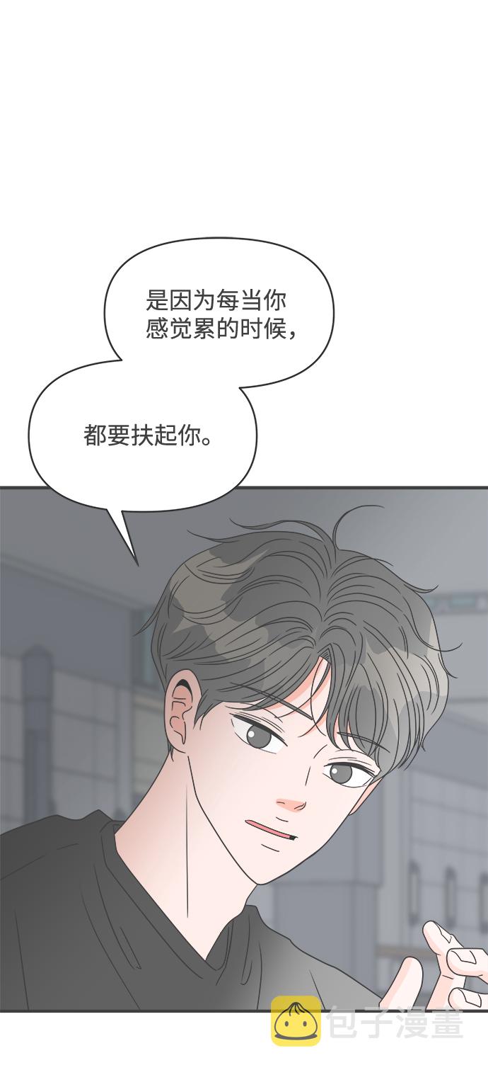 [第53话] 需要彼此打气的关系（2）18