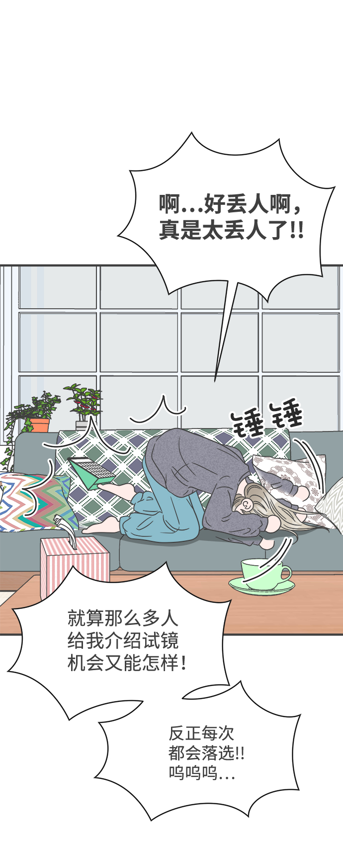 [第35话] 比起被爱更好的是…（5）13