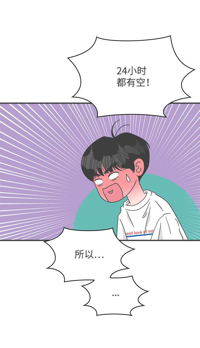 [第52话] 需要彼此打气的关系（1）70