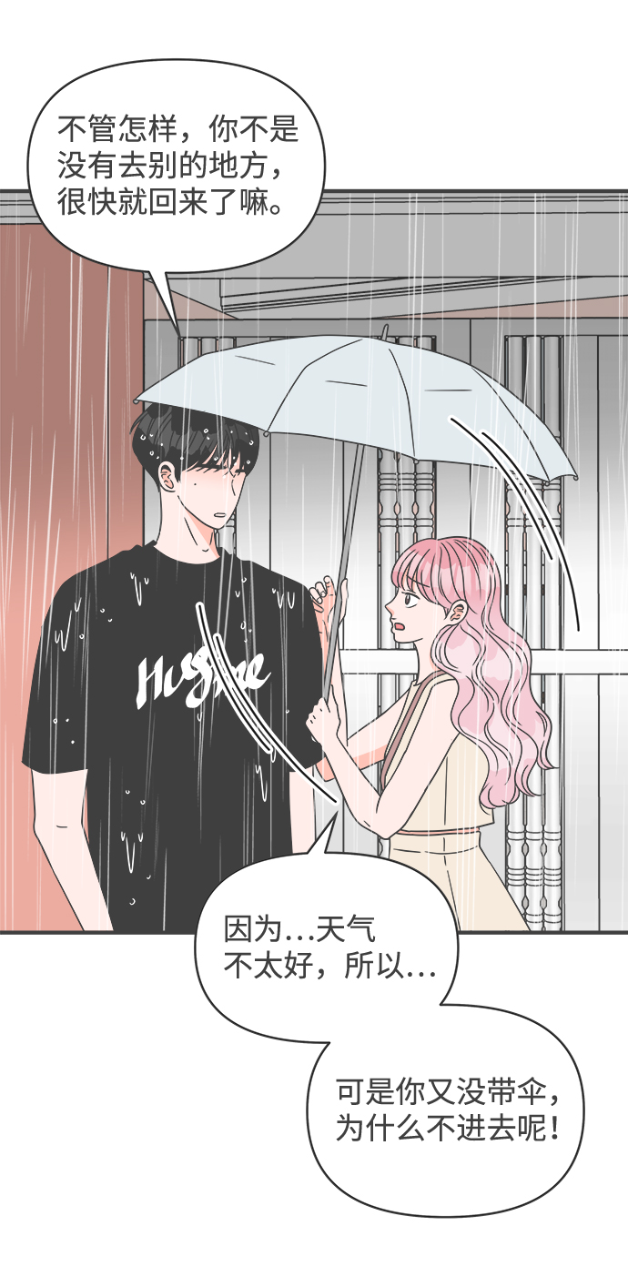 [第55话] 因爲是第一次，所以更甚（1）27