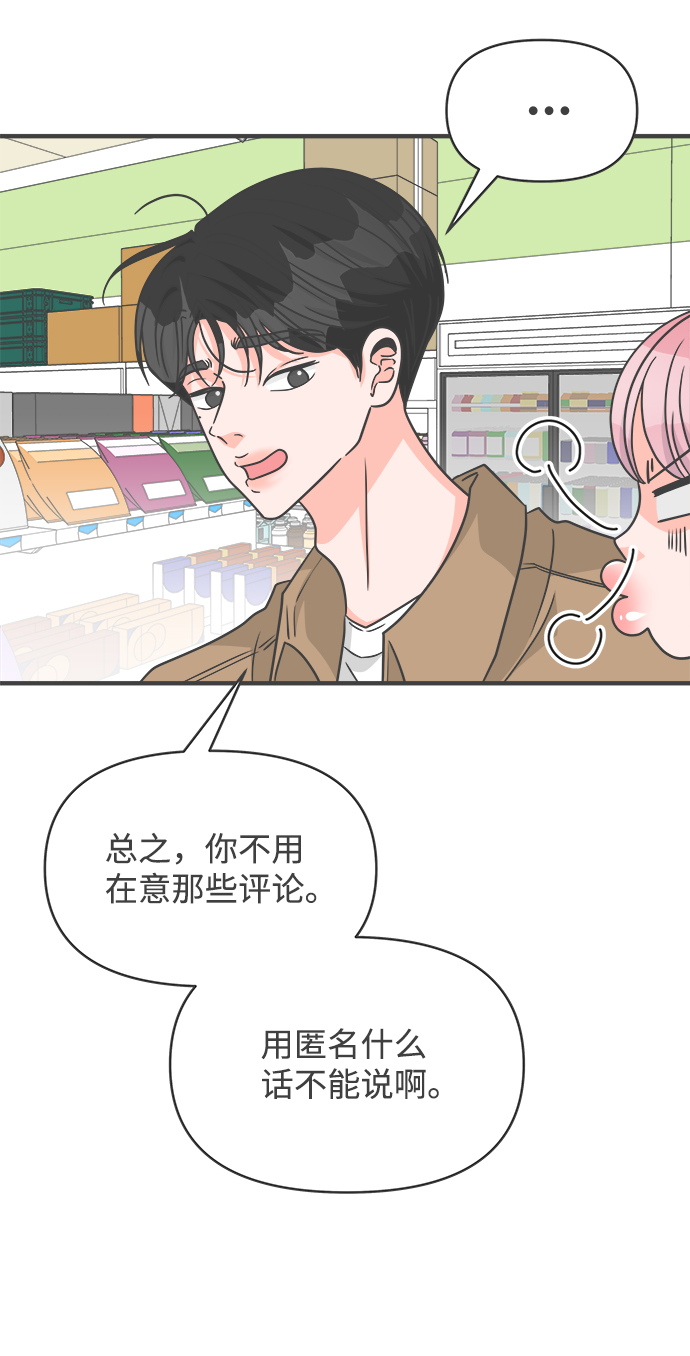[第72话] 偷偷约会（1）58