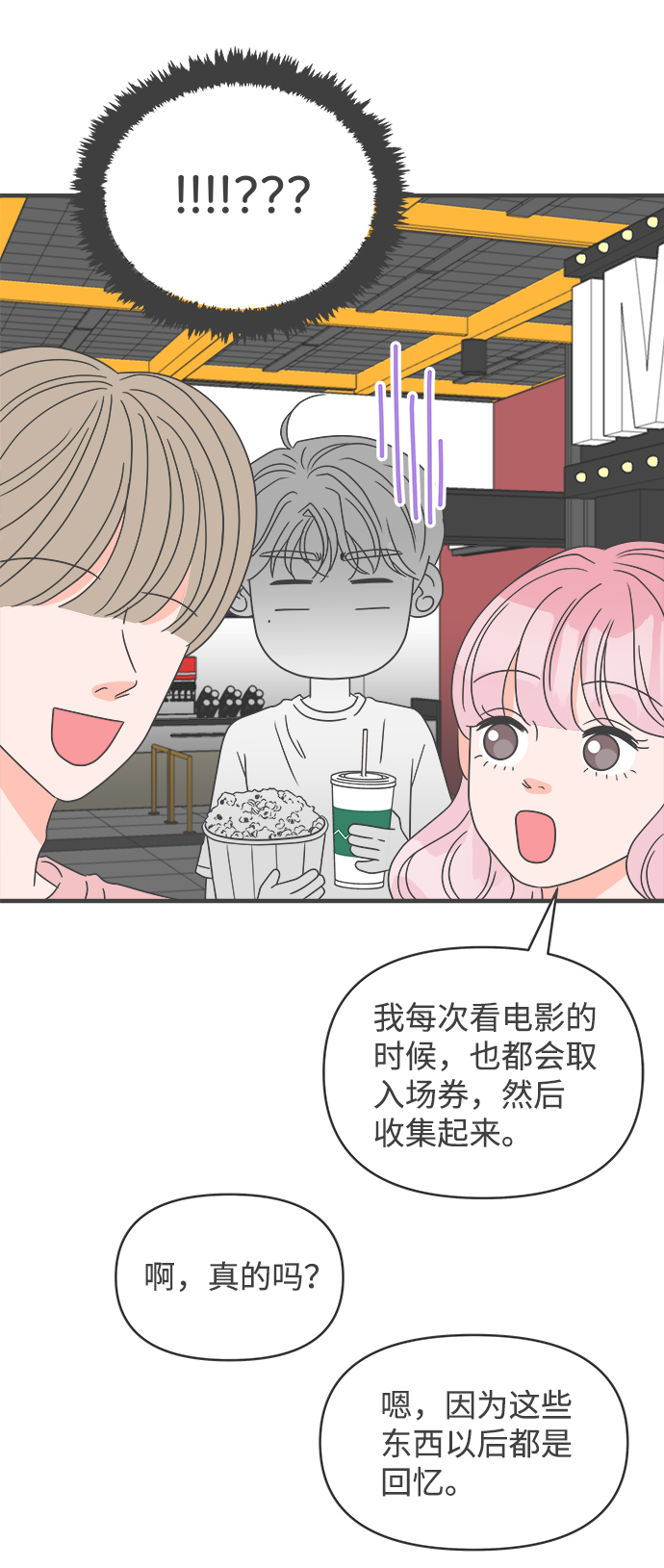 [第54话] 需要彼此打气的关系（3）35