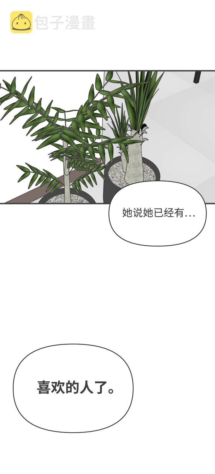 [第31话] 比起被爱更好的是…（1）61