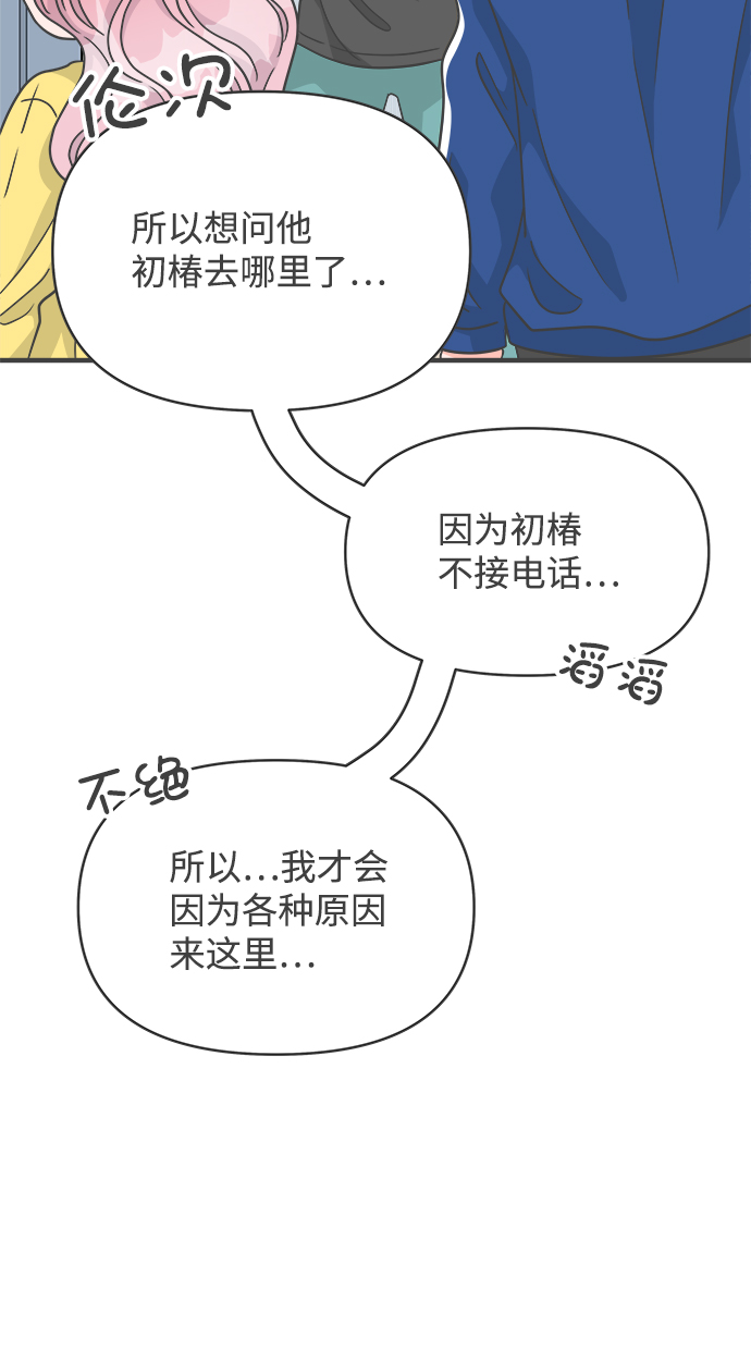[第84话] 梓元的房间（5）7