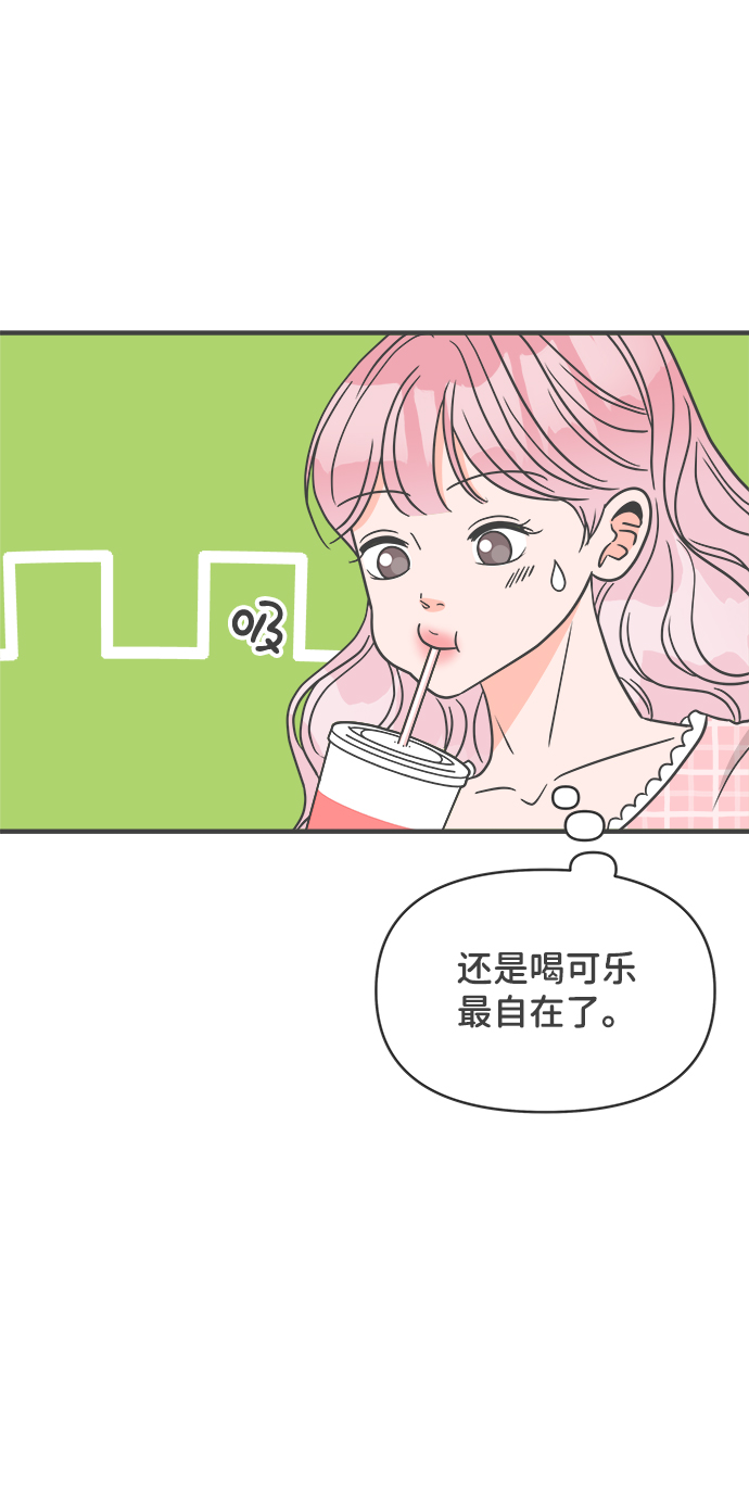 [第61话] 因爲是第一次，所以更甚（7）59