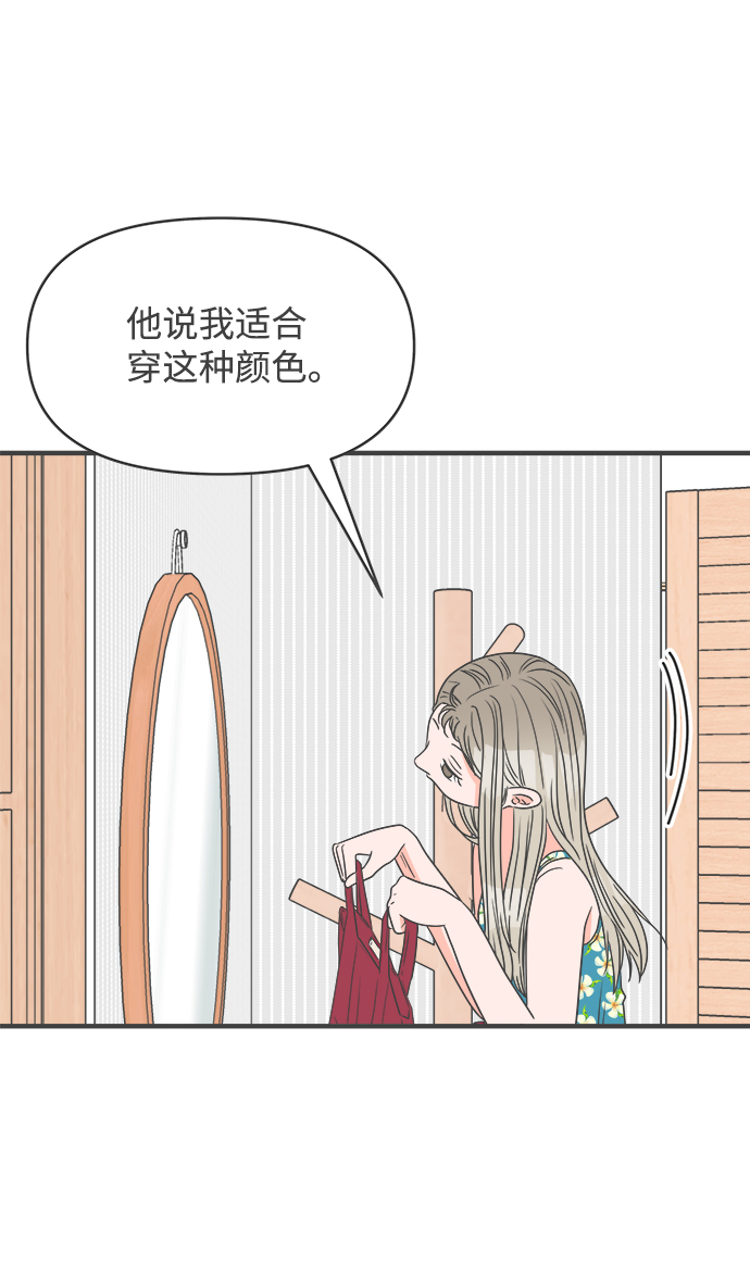 [第31话] 比起被爱更好的是…（1）15