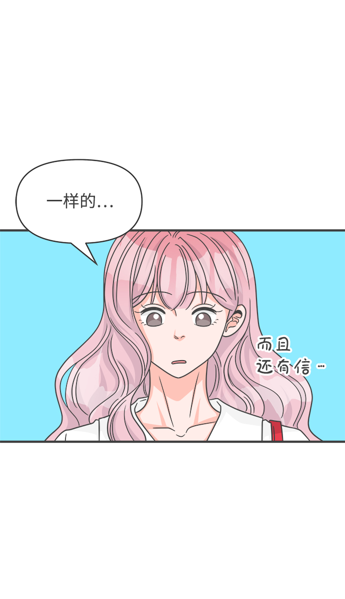 [第70话] 嫉妒的化身（3）3