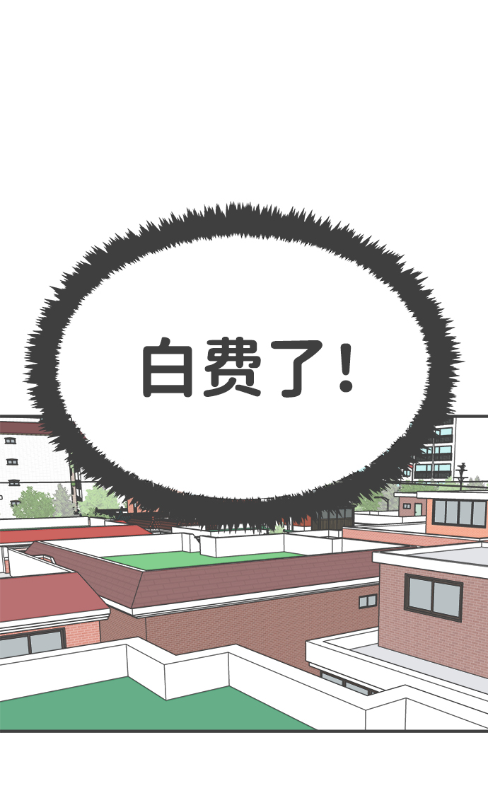 [第42话] 好烫(4)39