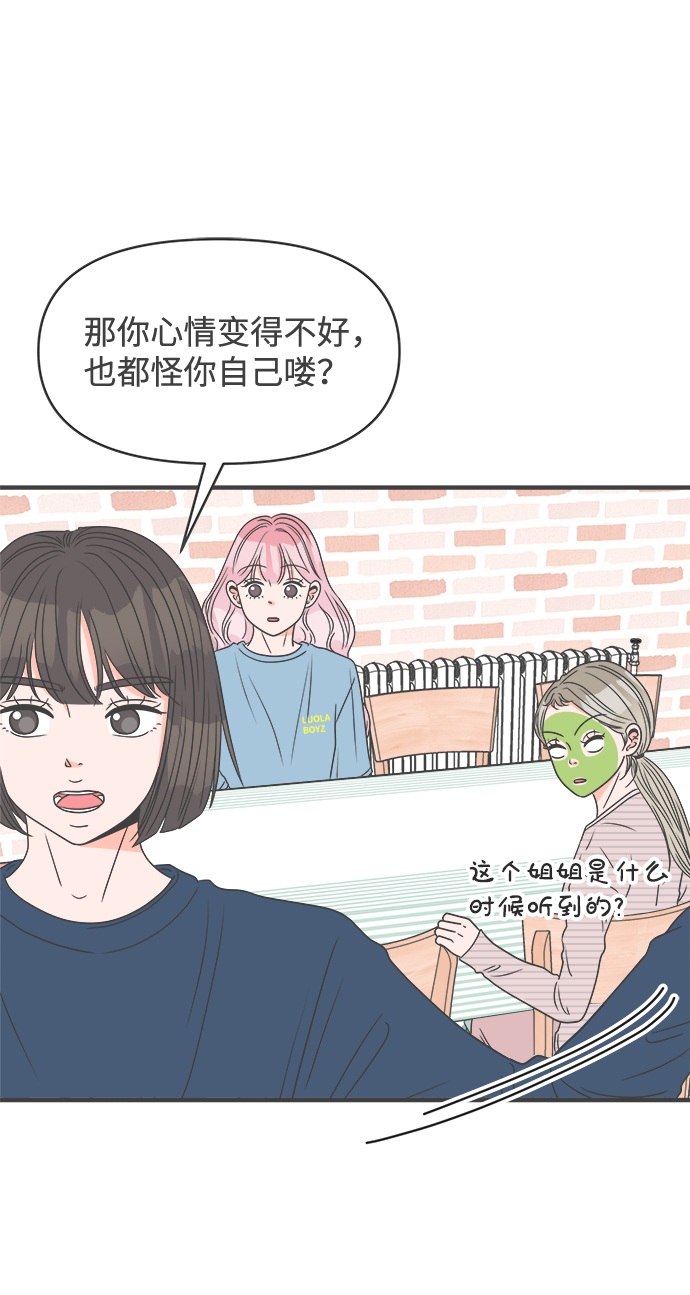 [第28话] 谁都会喜欢的男人（2）44