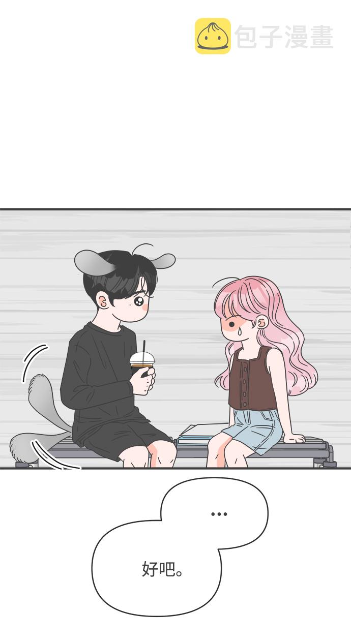 [第43话] 摇尾乞怜68