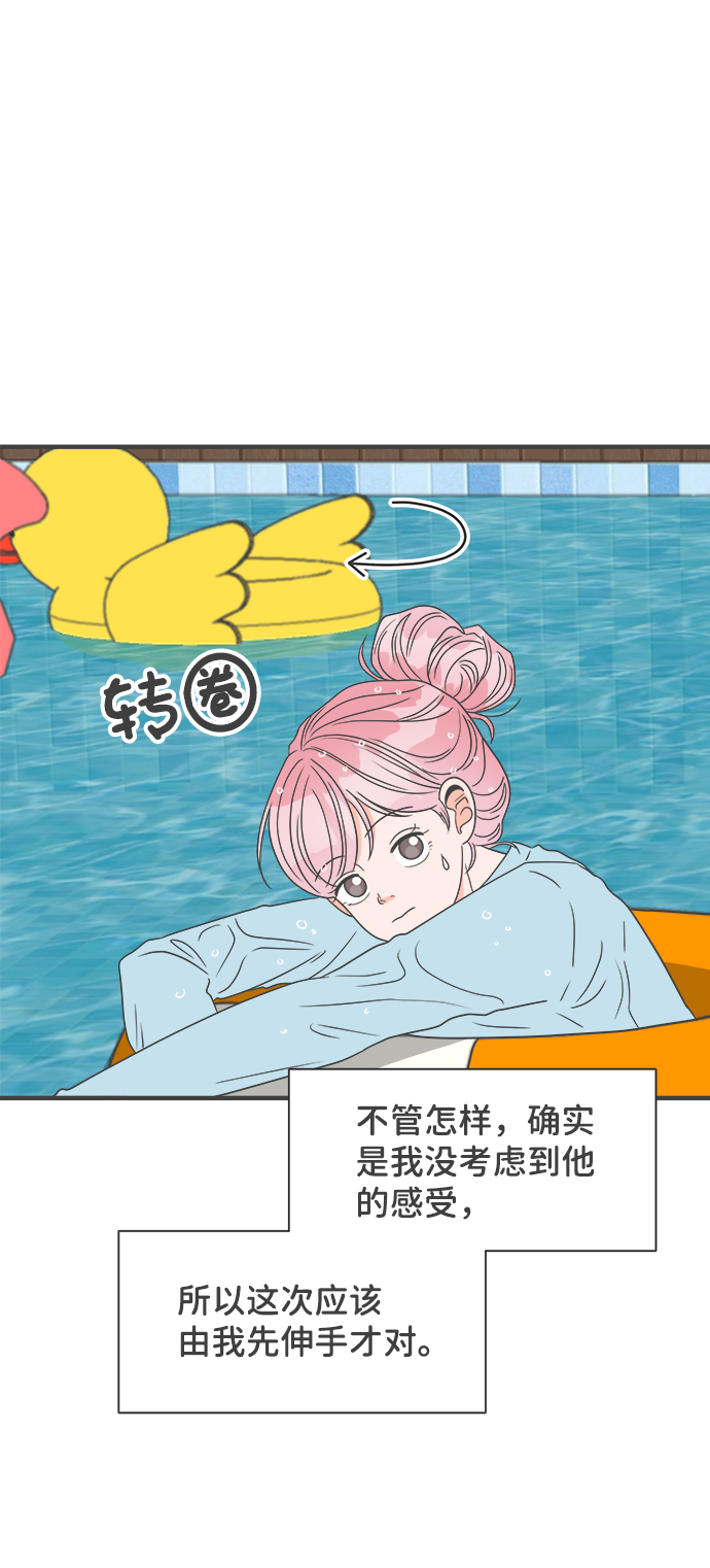 [第56话] 因爲是第一次，所以更甚（2）65