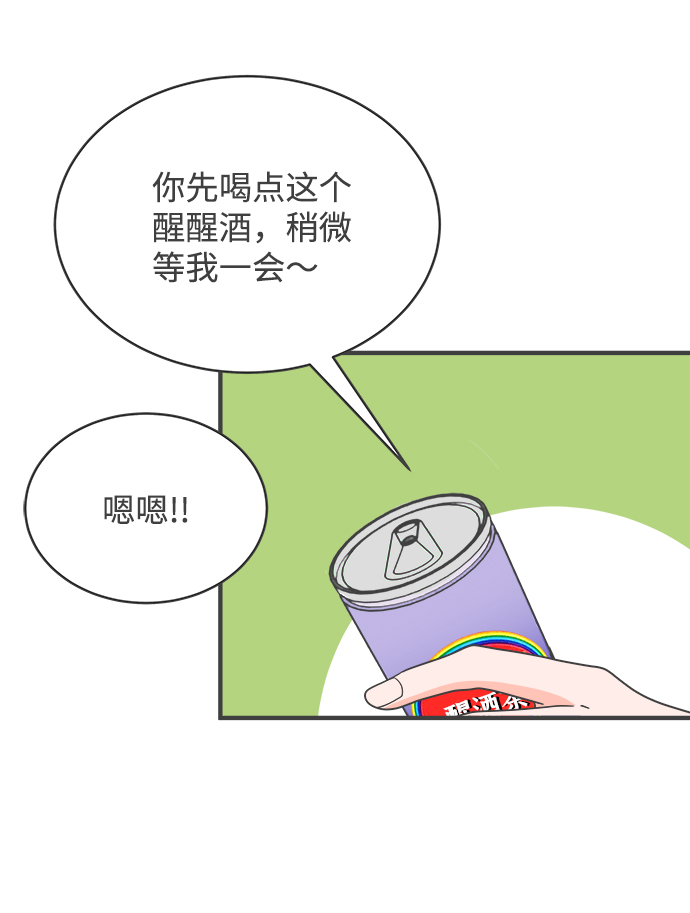 [第14话] 苏醒吧，恋爱细胞（3）23