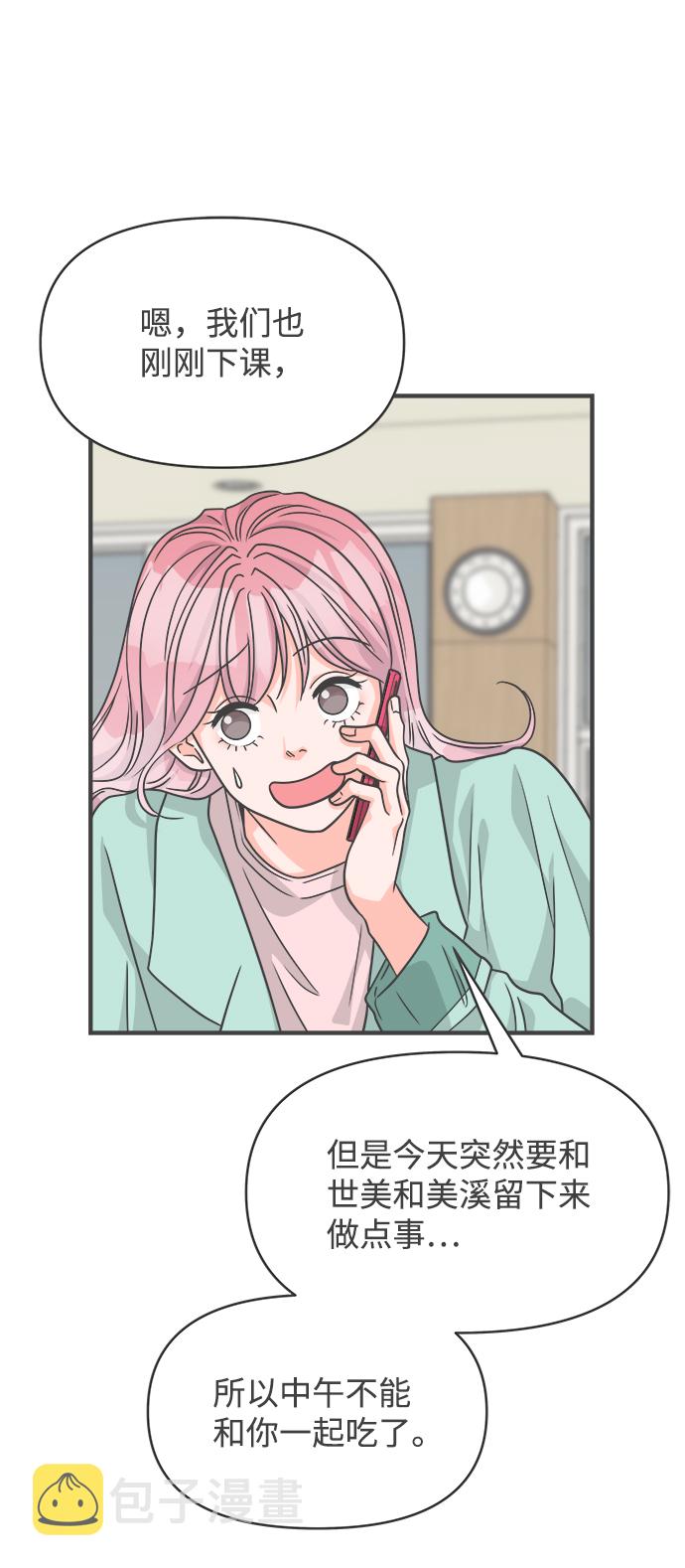 [第75话] 嫉妒的化身（5）13