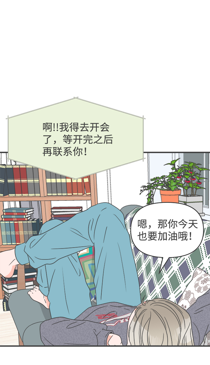 [第35话] 比起被爱更好的是…（5）11