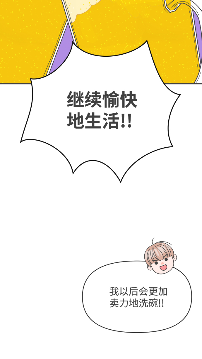 [第37话] 有关单相思的完美结局（1）34
