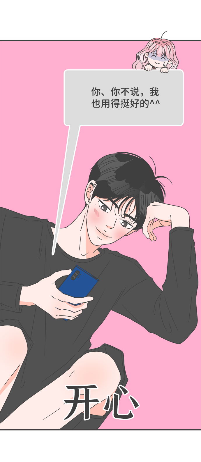 [第43话] 摇尾乞怜84