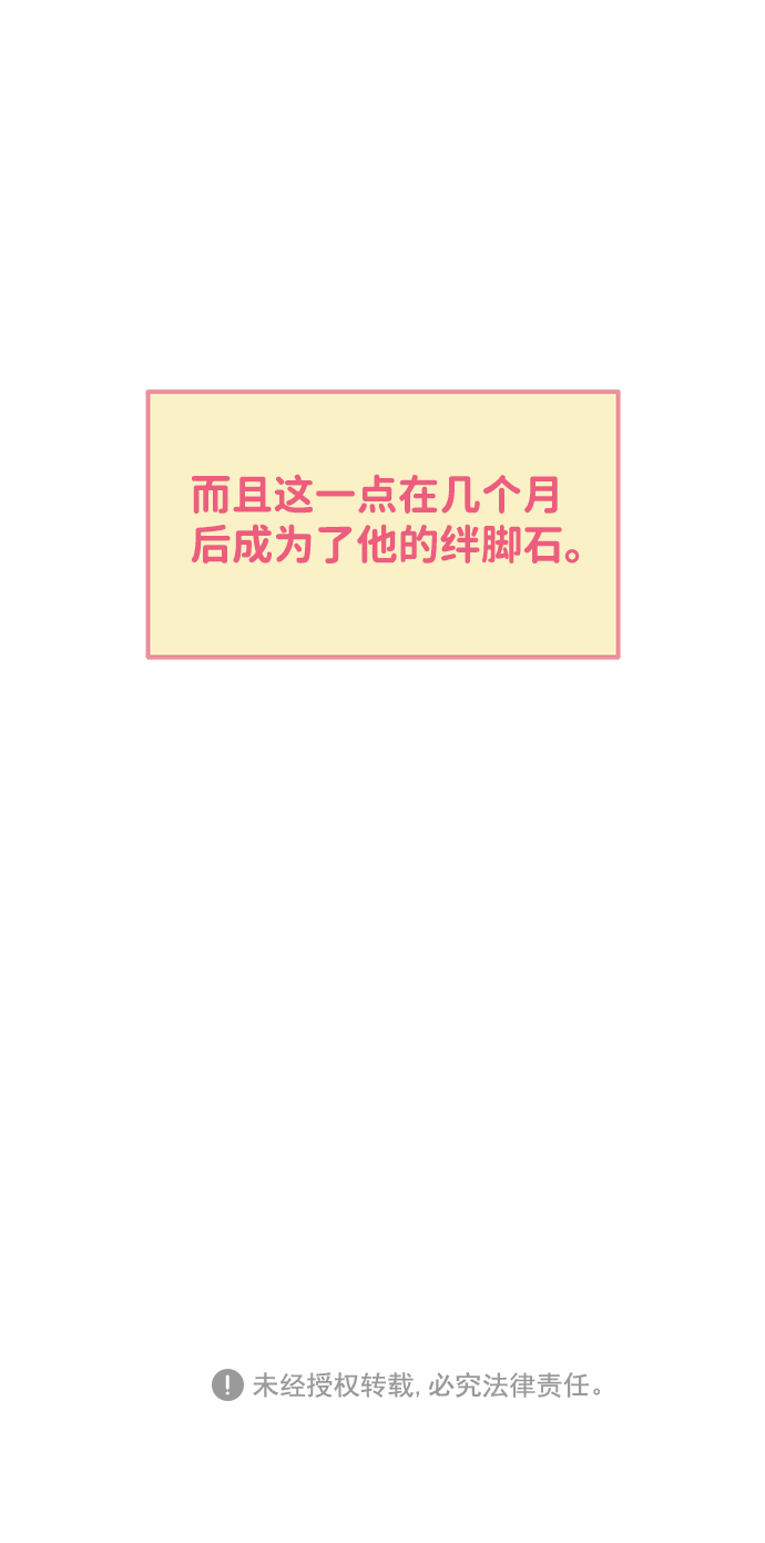 [第15话] 苏醒吧，恋爱细胞（4）70