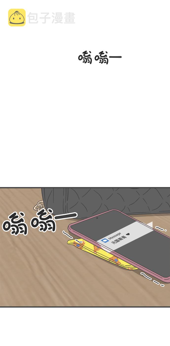 [第35话] 比起被爱更好的是…（5）80