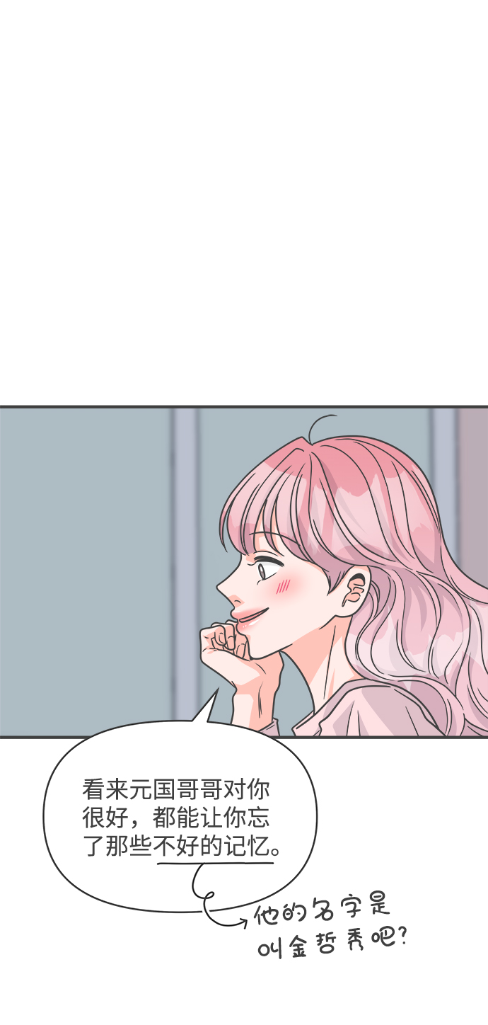 [第76话] 嫉妒的化身（6）34