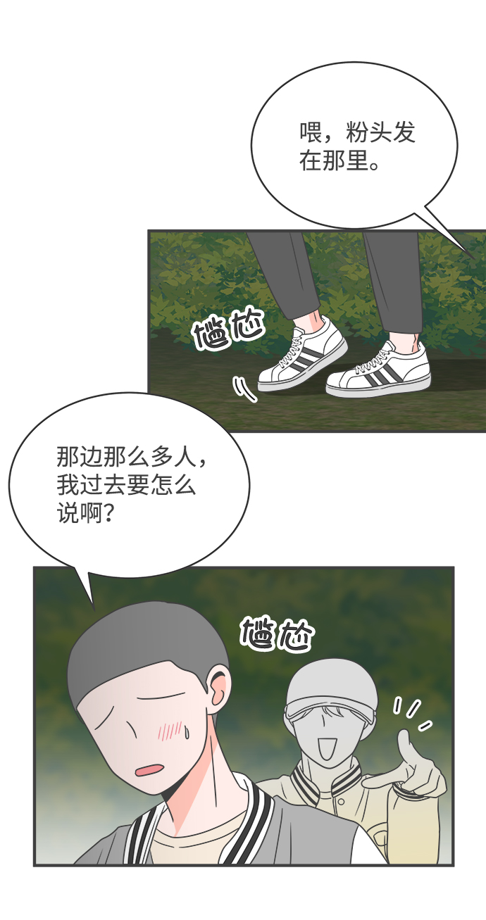 [第13话] 苏醒吧，恋爱细胞（2）25