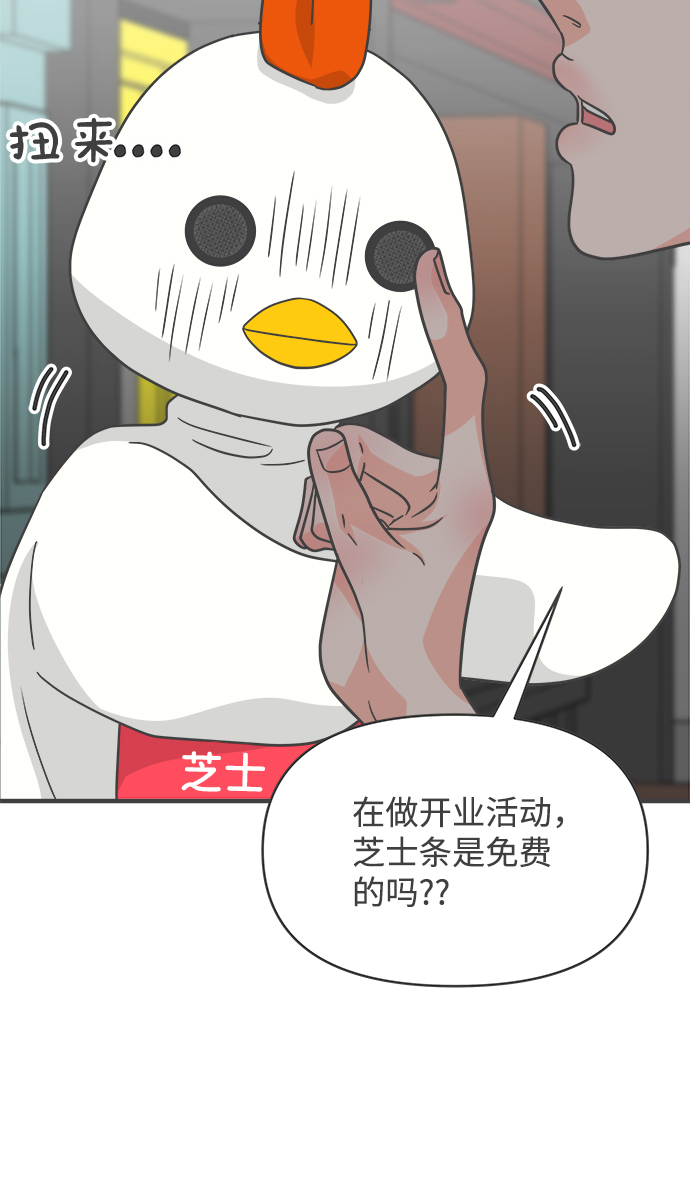 [第78话] 你是谁79