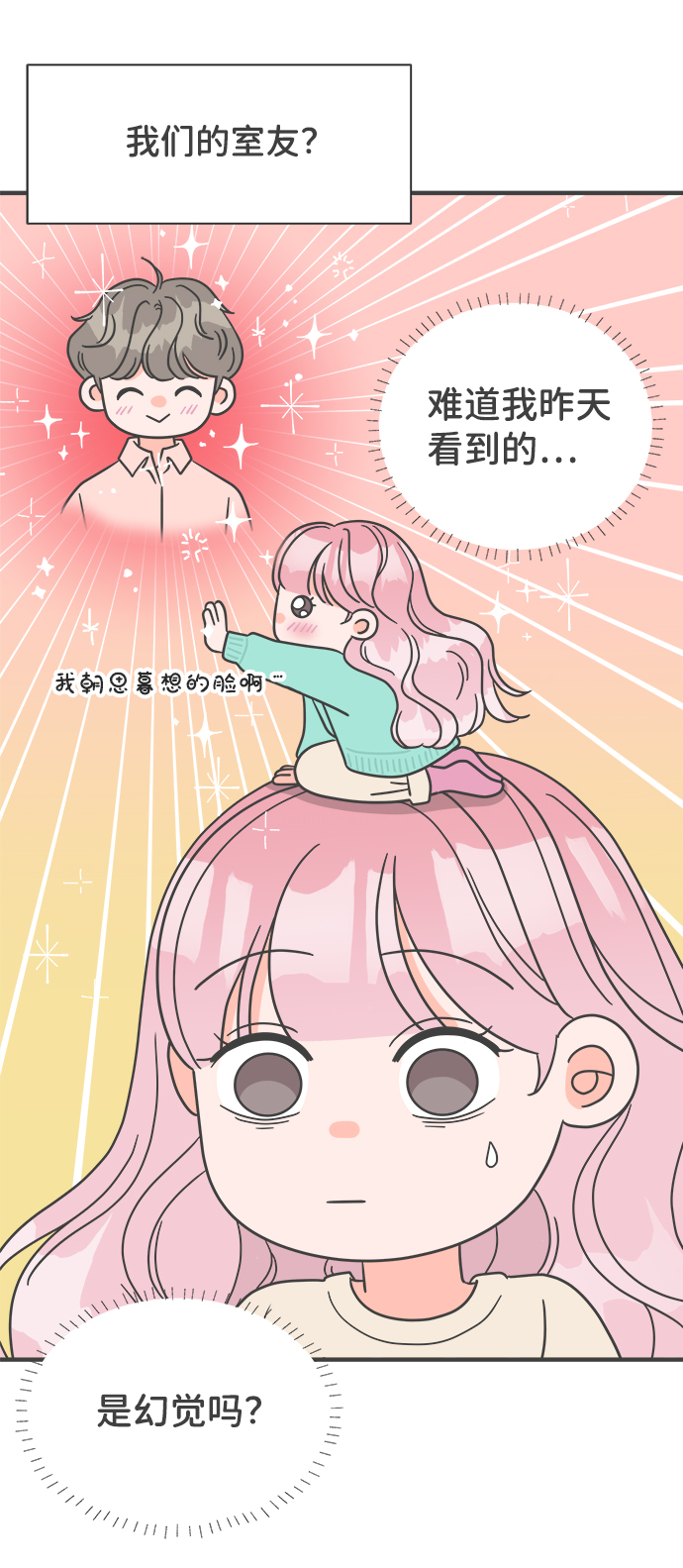 [第4话] 每次都被甩的女人（1）5