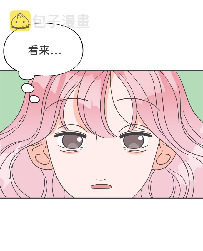 [第14话] 苏醒吧，恋爱细胞（3）2