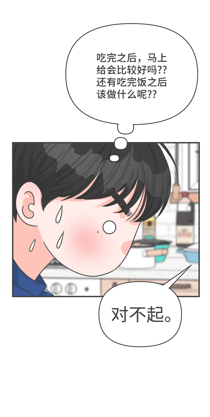 [第81话] 梓元的房间（2）31