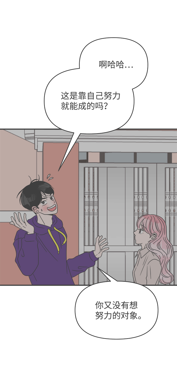 [第20话] 苏醒吧，恋爱细胞（9）60