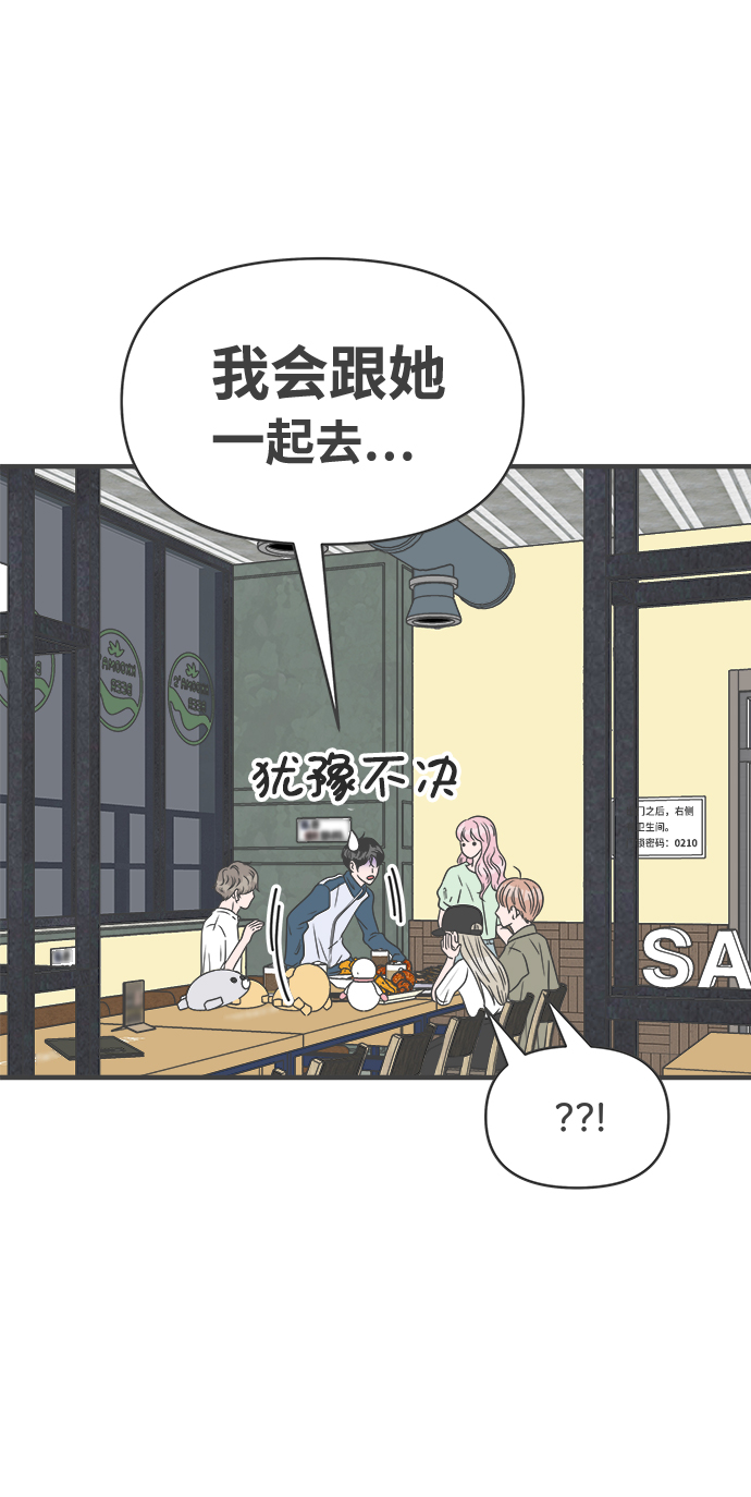 [第37话] 有关单相思的完美结局（1）84