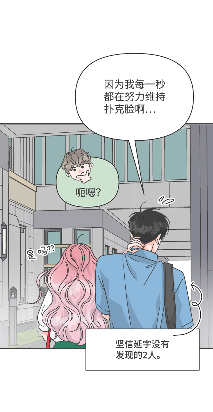 [第69话] 嫉妒的化身（2）42