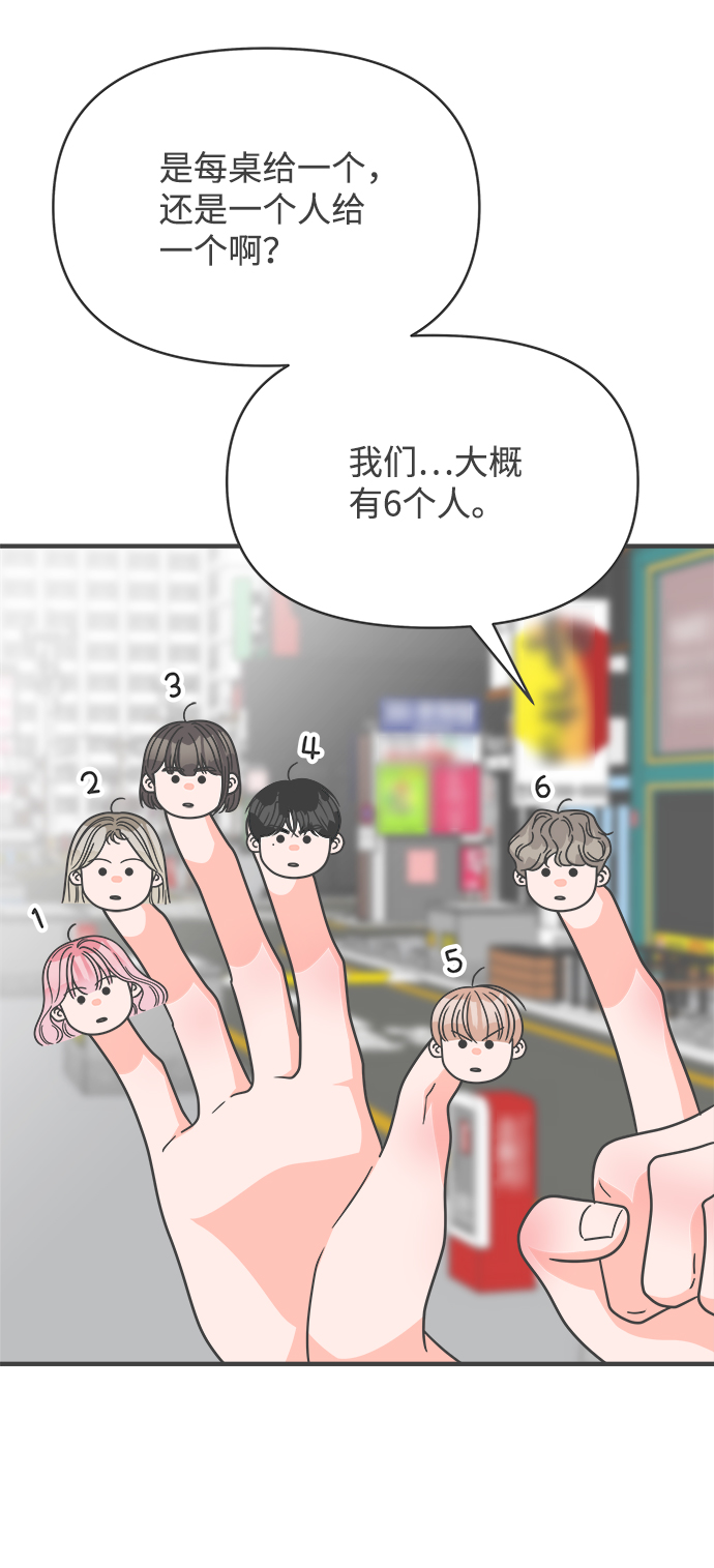 [第78话] 你是谁81