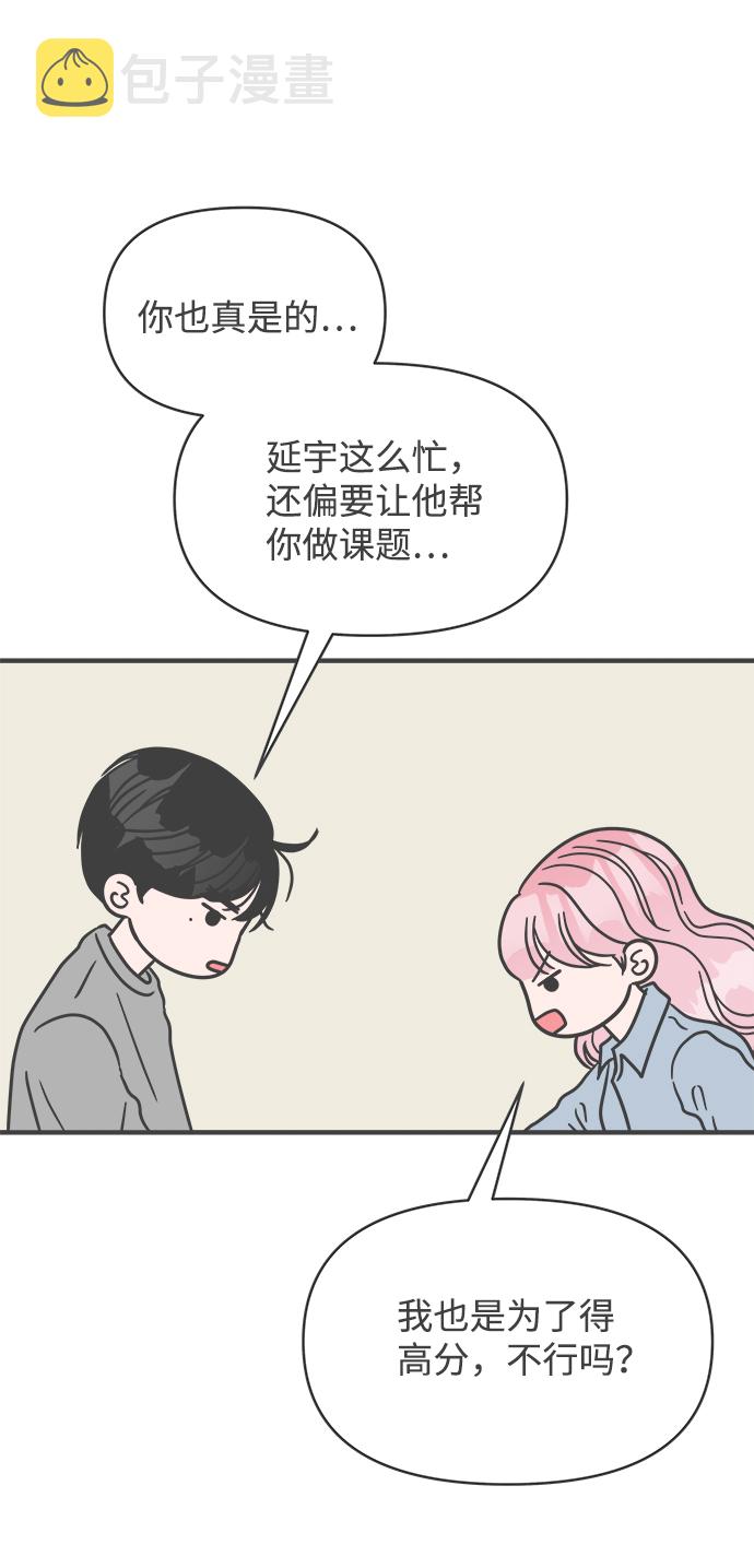 [第21话] 三个人（1）25