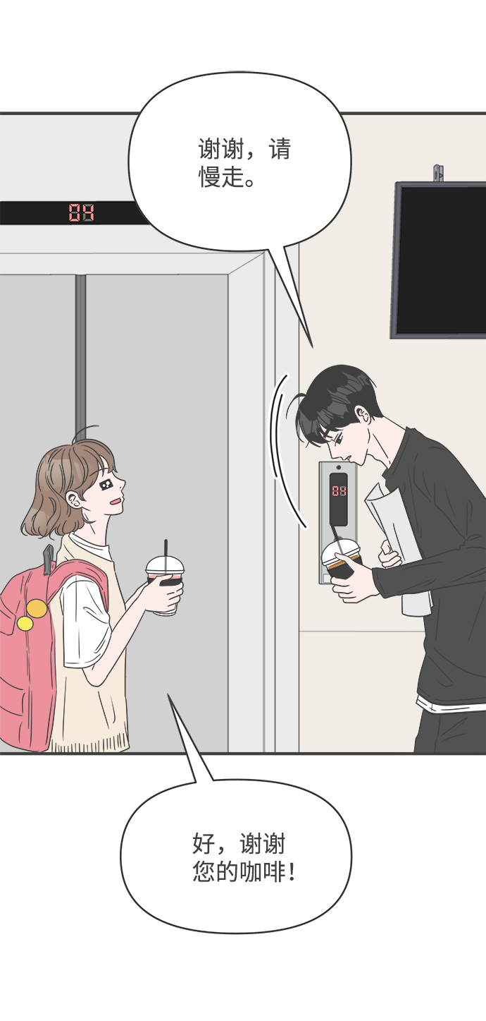 [第43话] 摇尾乞怜44