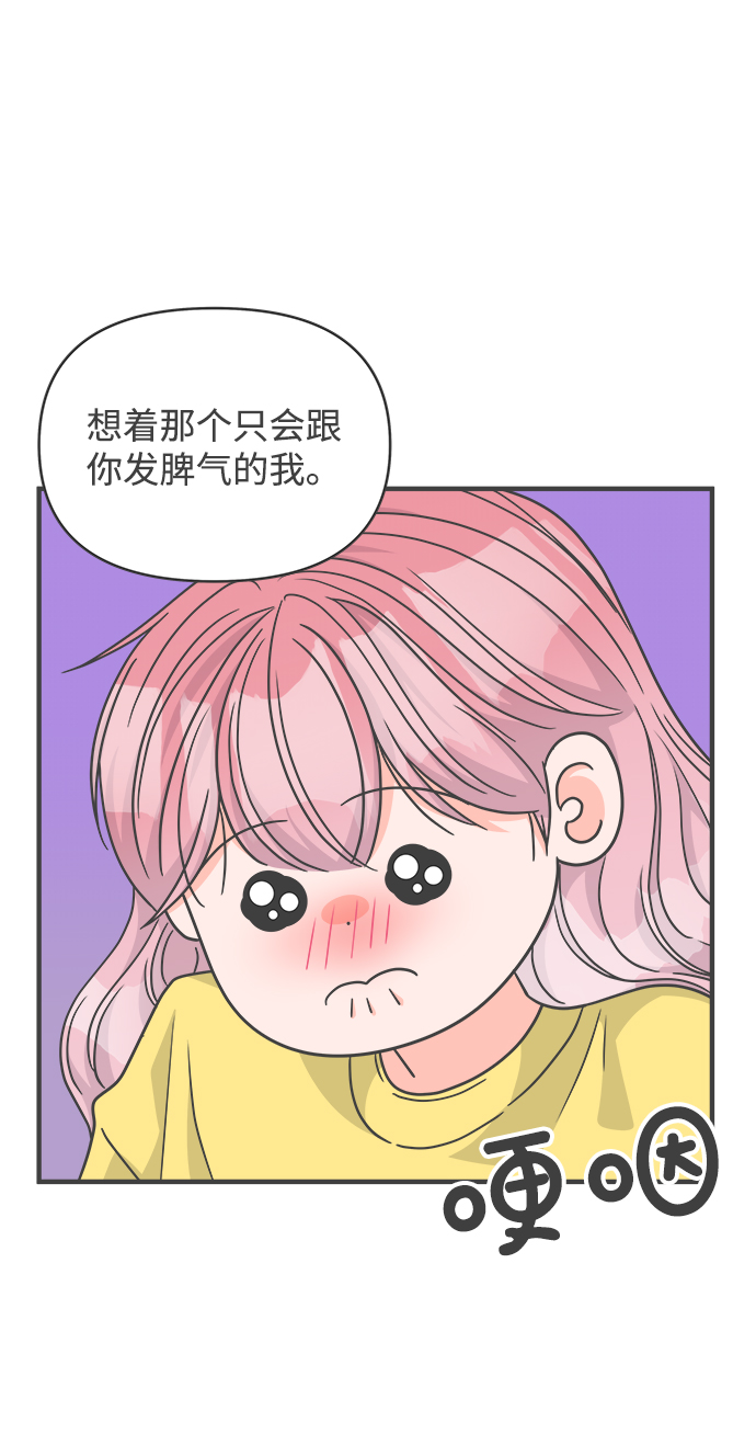 [第81话] 梓元的房间（2）37