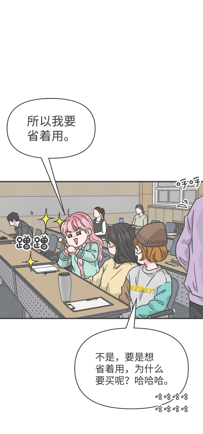 [第74话] 偷偷约会（3）88