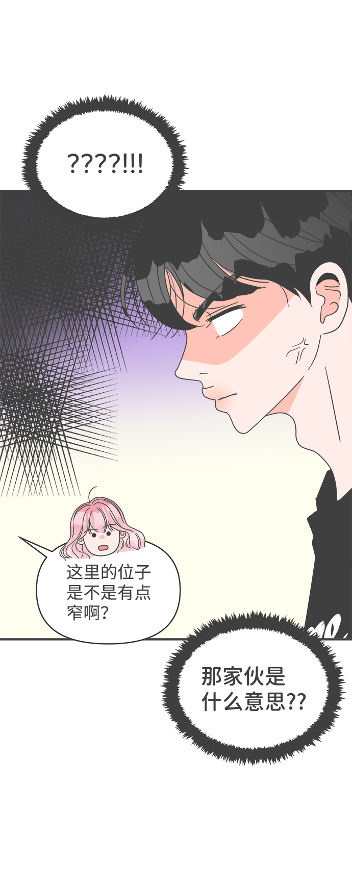 [第54话] 需要彼此打气的关系（3）11