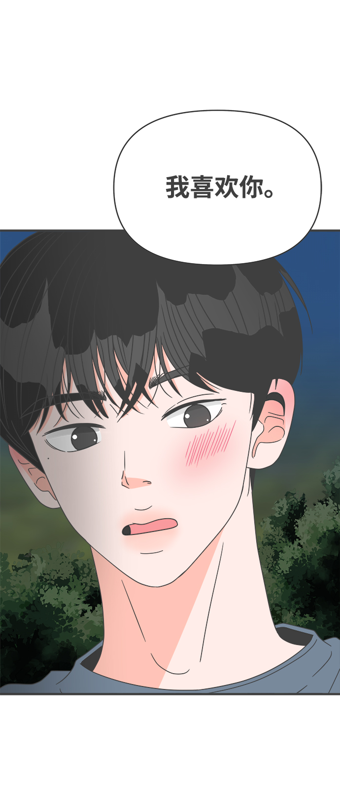 [第60话] 因爲是第一次，所以更甚（6）3