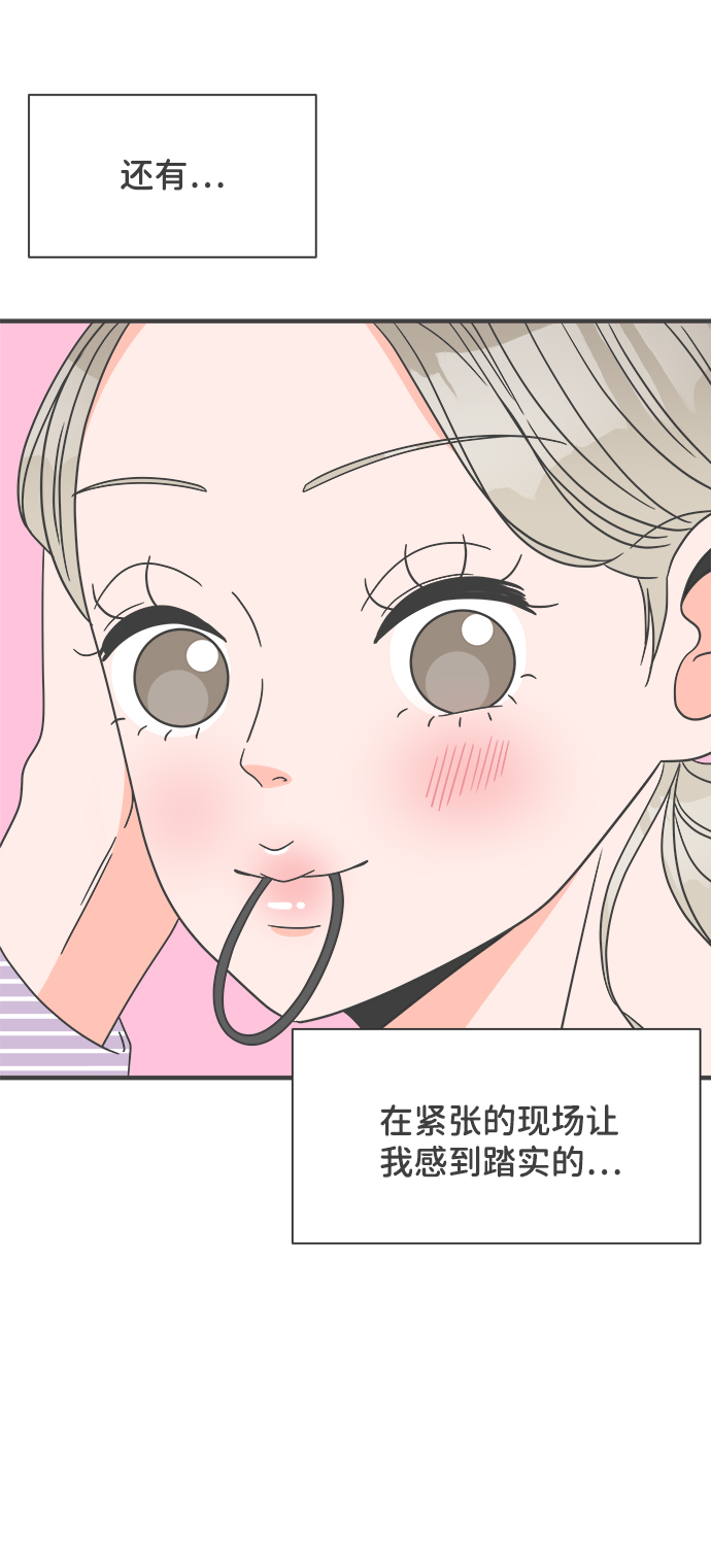 [第20话] 苏醒吧，恋爱细胞（9）14