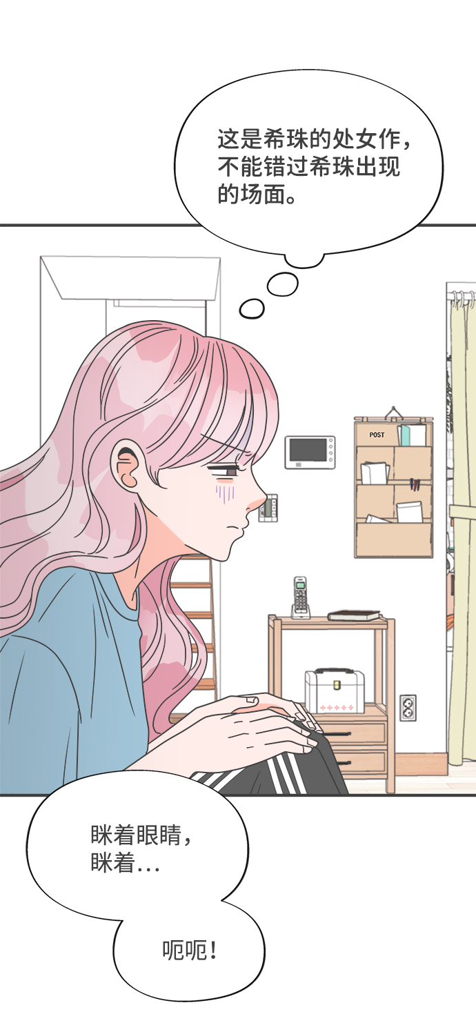 [第19话] 苏醒吧，恋爱细胞（8）17