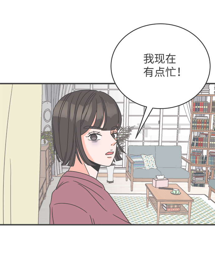 [第5话] 每次都被甩的女人（2）55