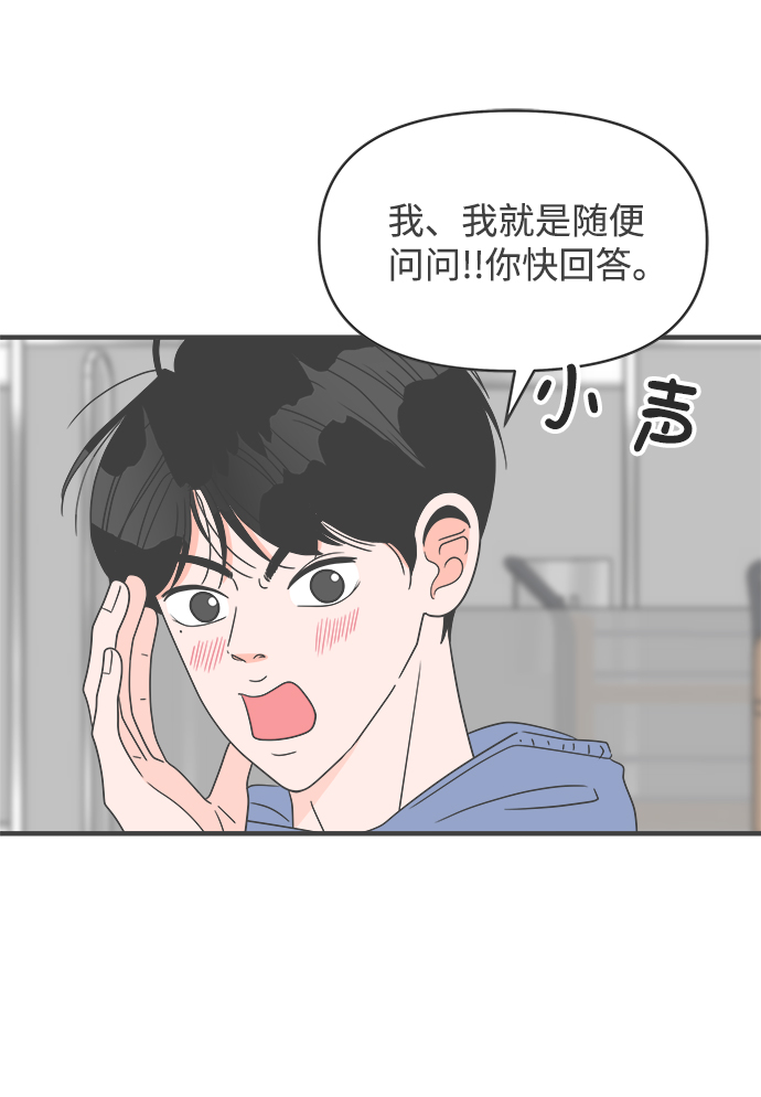 [第33话] 比起被爱更好的是…（3）33