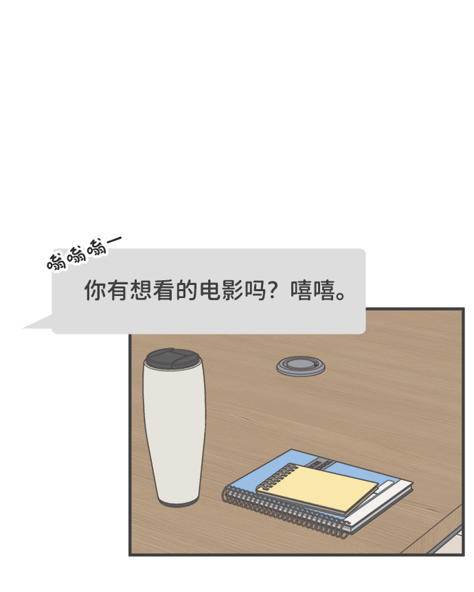 [第18话] 苏醒吧，恋爱细胞（7）41