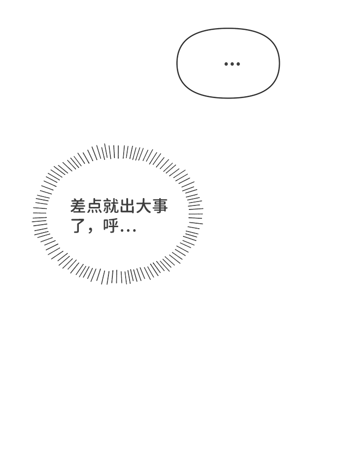 [第63话] 第二个哲秀（1）50
